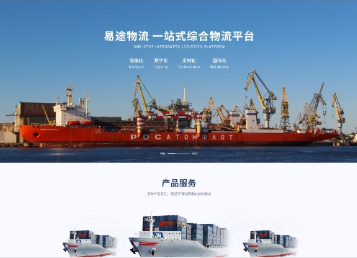 铜官易途物流